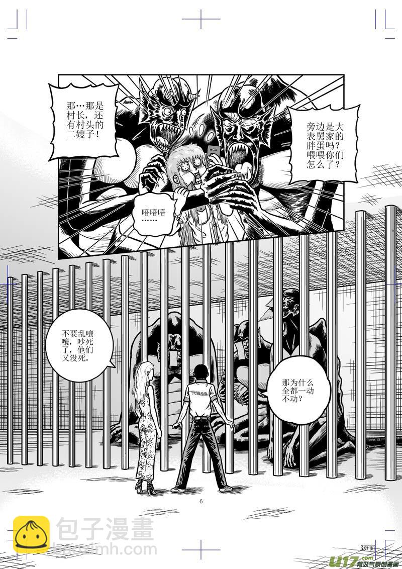 第二十一章 人类的利益7