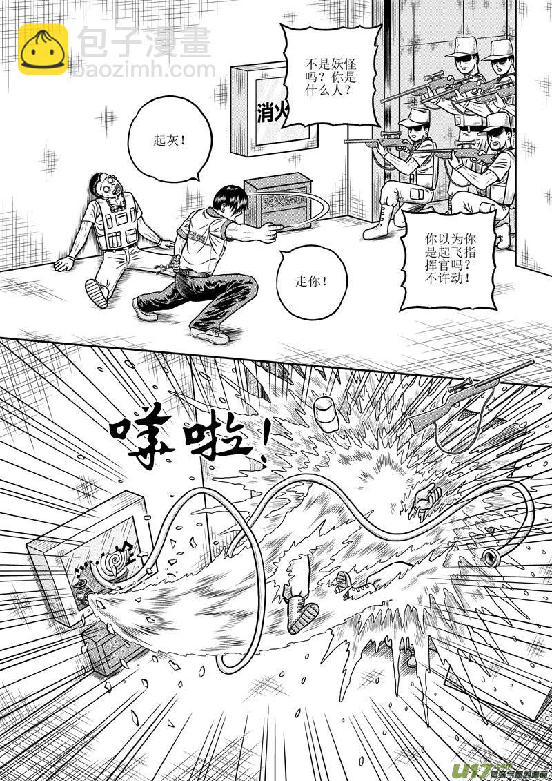 第十九章 潜入10