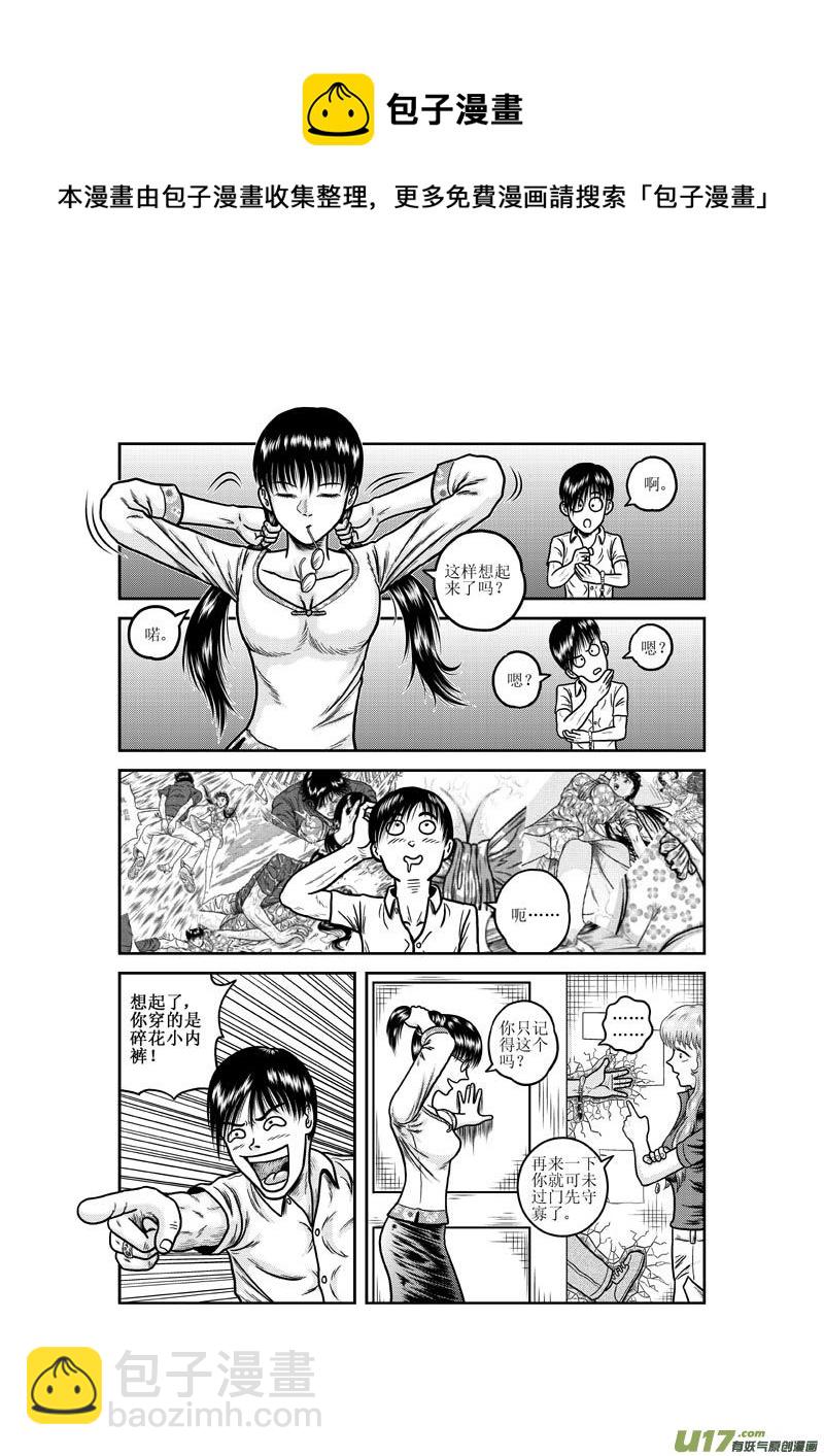 第十四章 不速之妻4