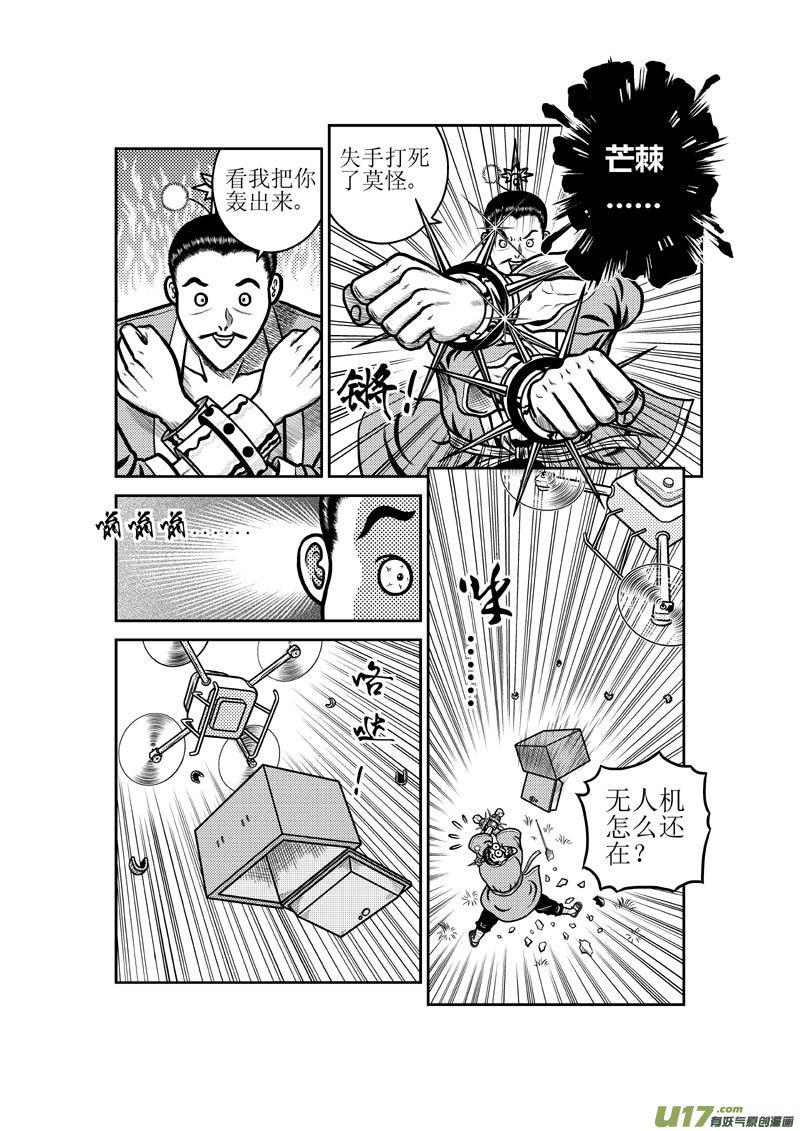 第四十四章 内讧10