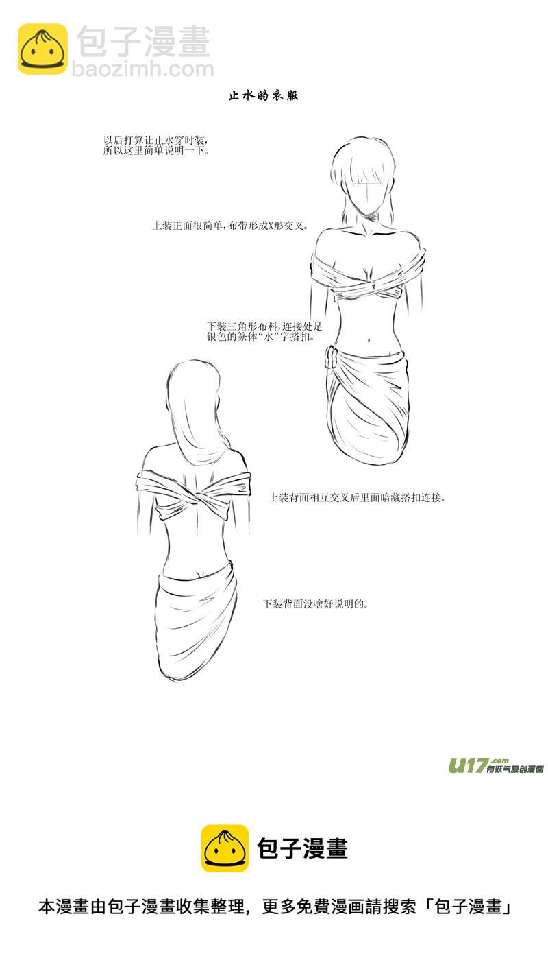 第八章 水之力14