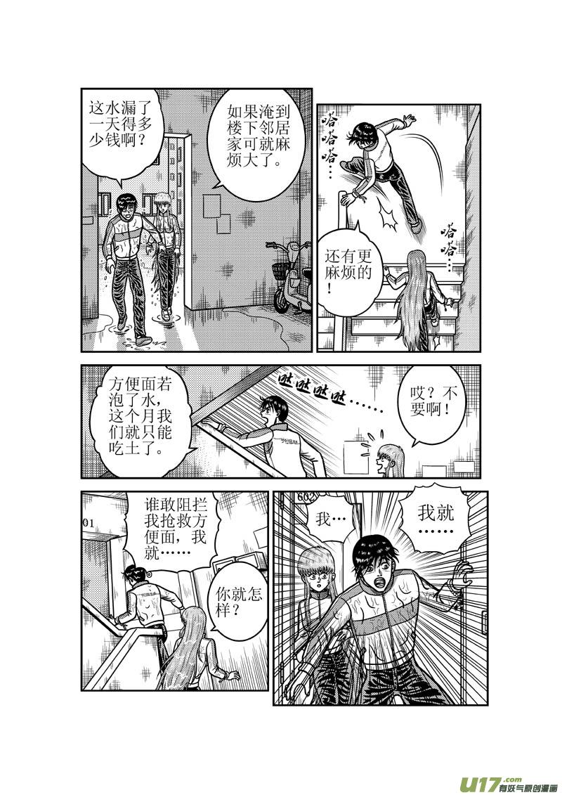 第五十五章 客厅里的大鱼3