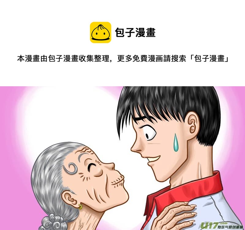 第二章 花枝招展的老太太0