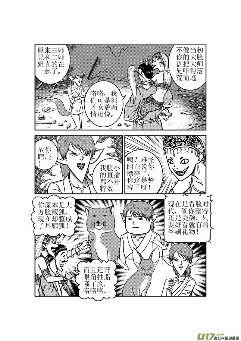 第四十二章 惠慧卉的告别11