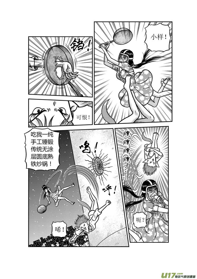 第四十五章 小师妹7