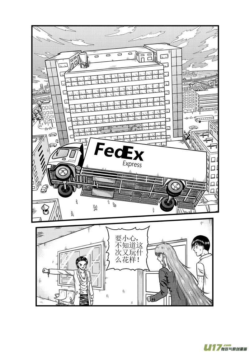 第三十六章 分散的力量10