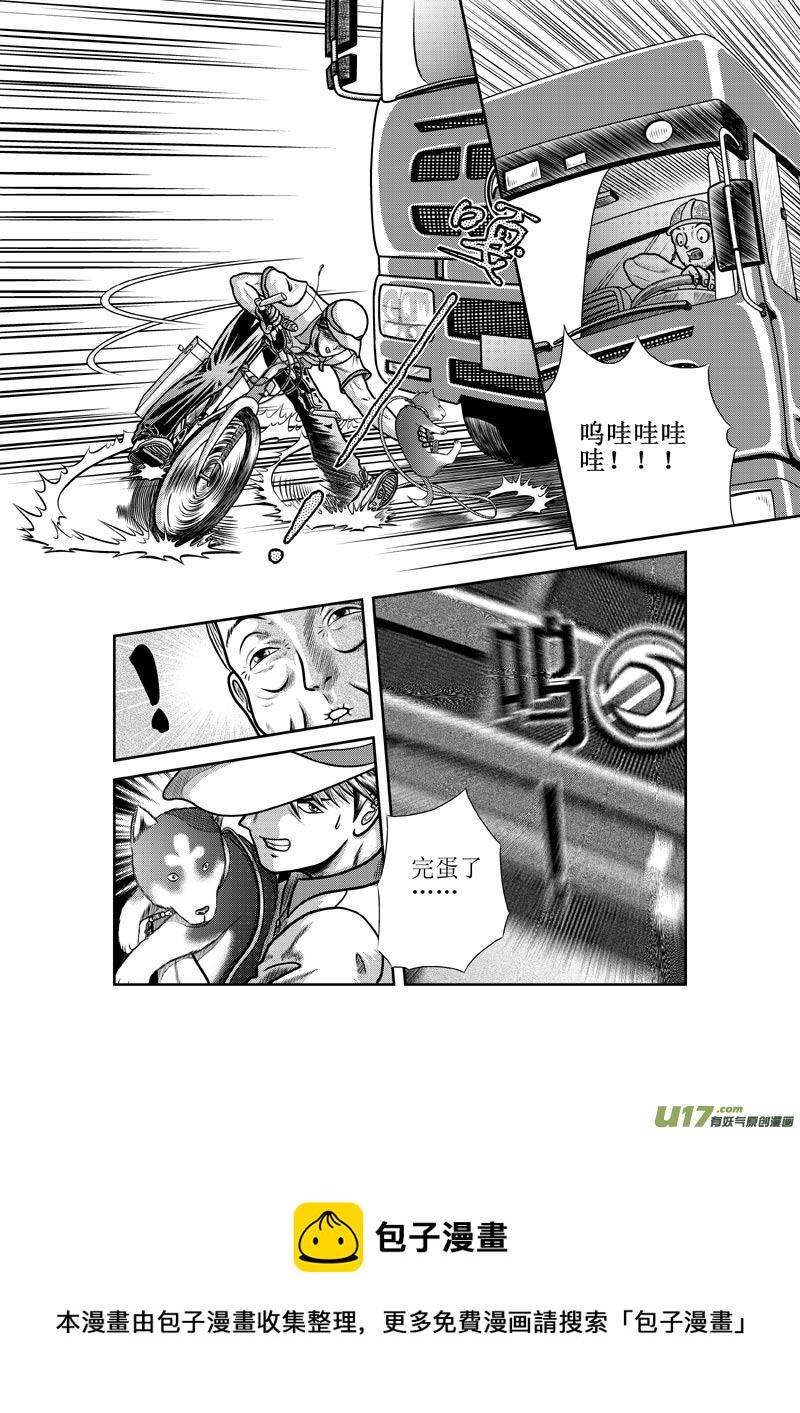 第一章 快递·女神·狗12