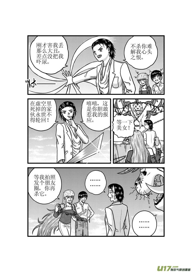 第三十九章 虚空2
