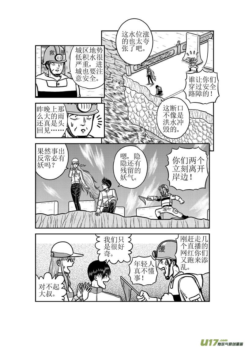 第五十二章 一夜大雨5