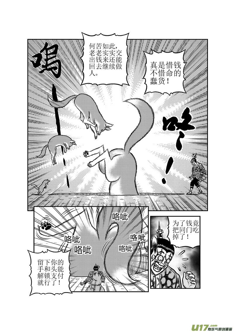 第四十六章 小师妹的原身3