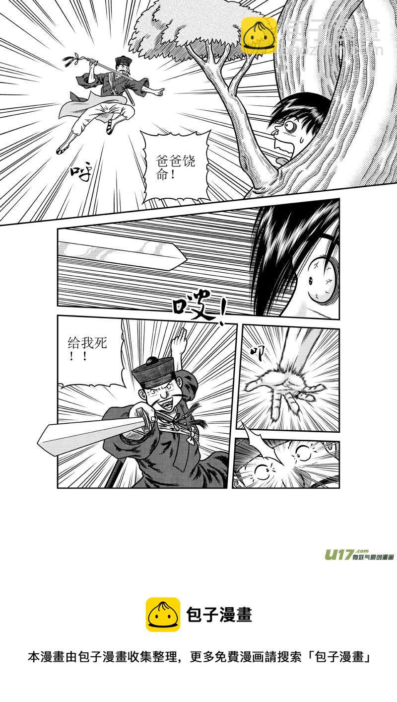 第二十八章 厉害的对手12