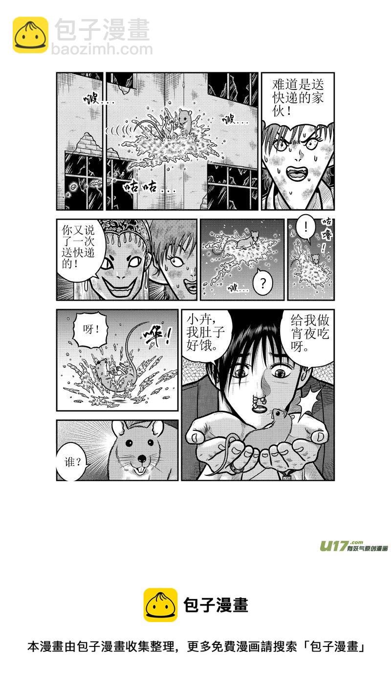 第四十七章 以智取胜VS以污破污12
