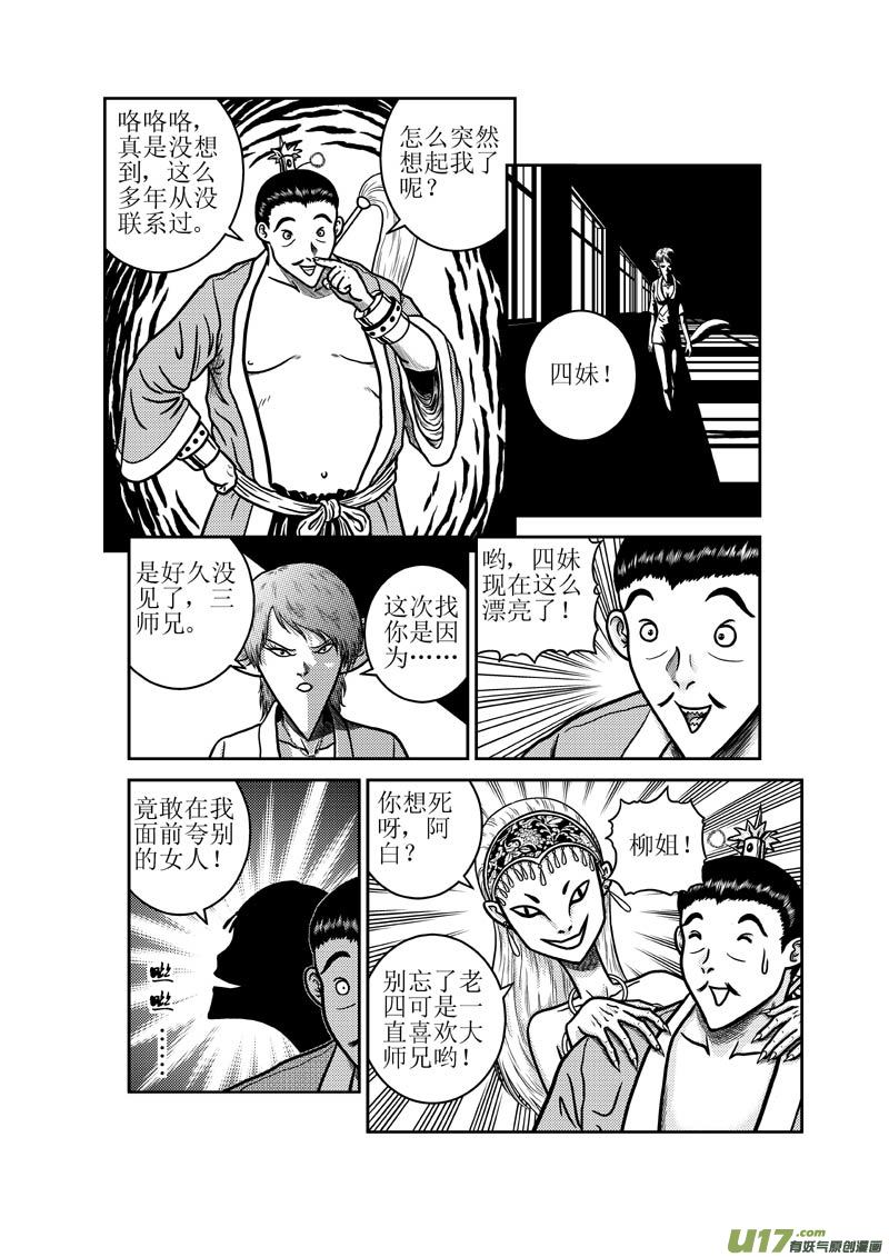 第四十二章 惠慧卉的告别10