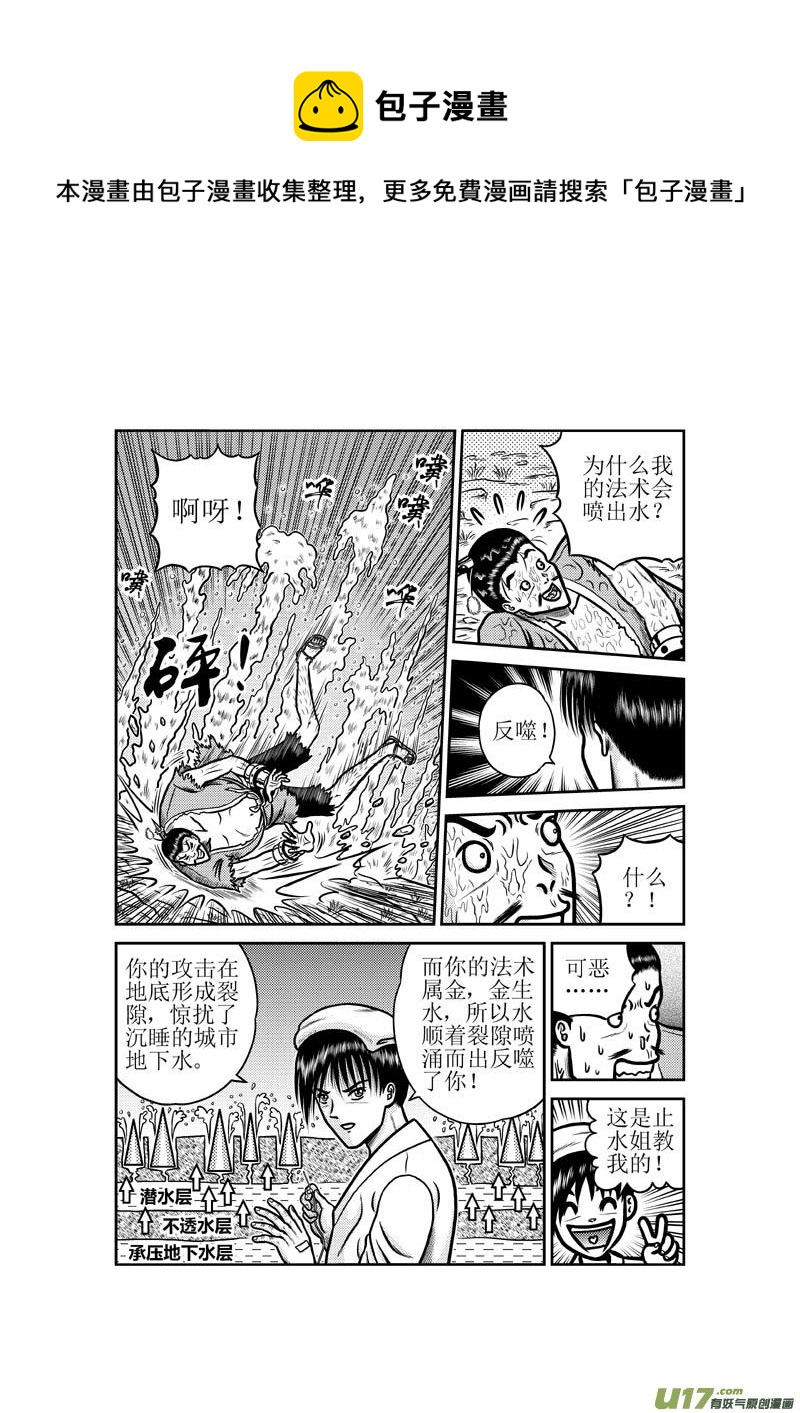 第四十八章 五仙8