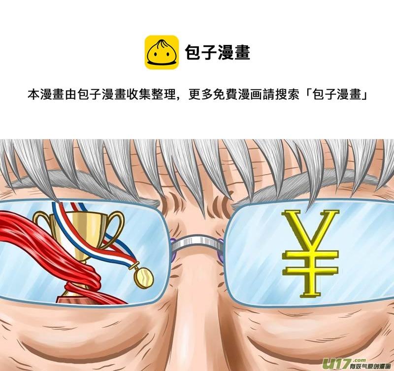 第二十四章 名与利0