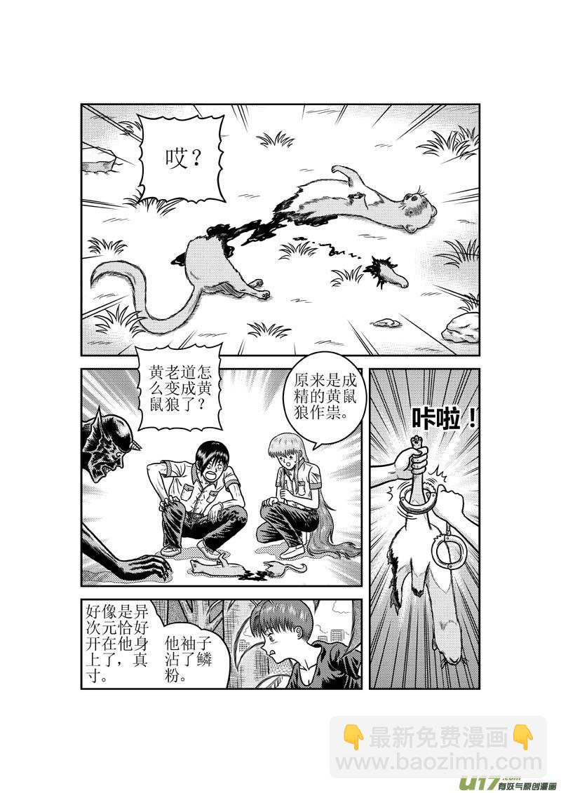 第三十一章 回家2