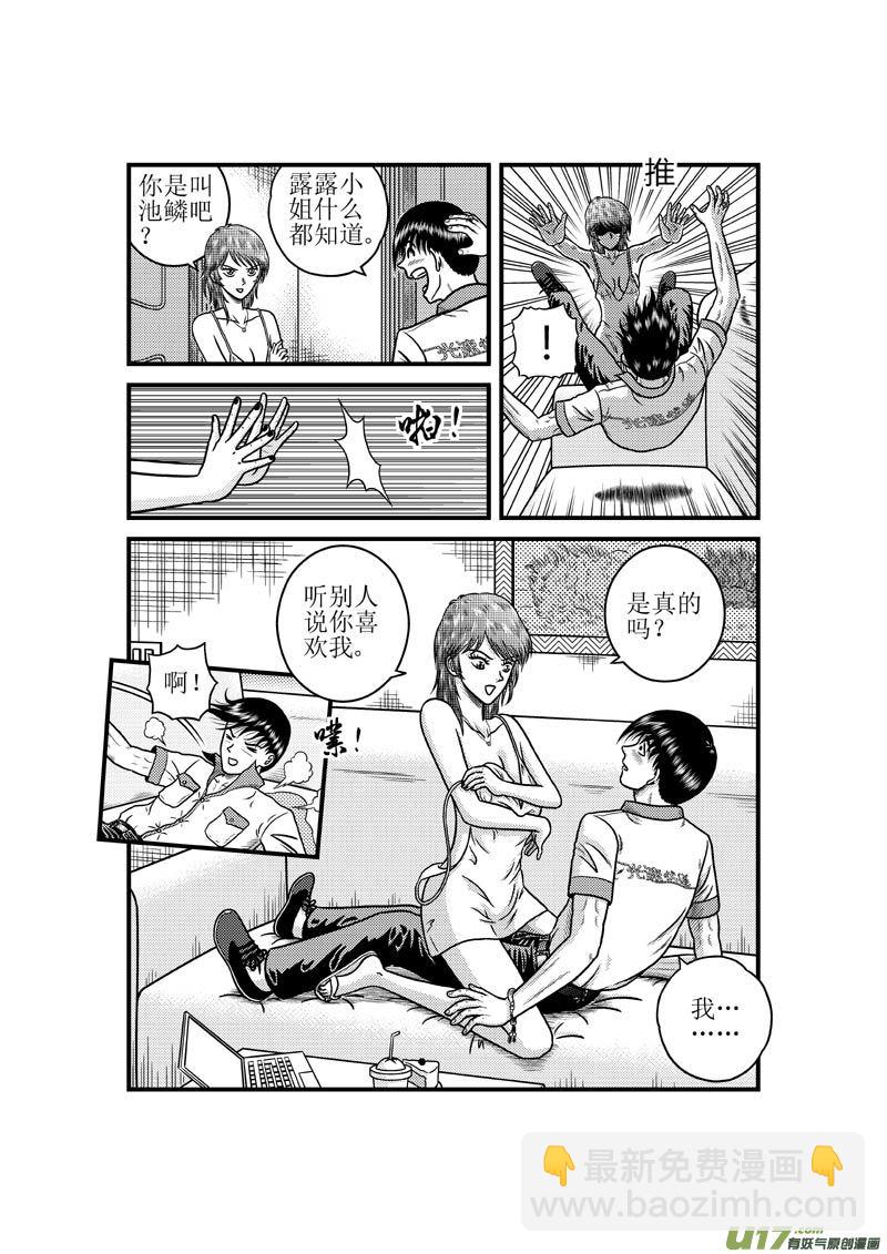 第四十章 露露小姐的诱惑6