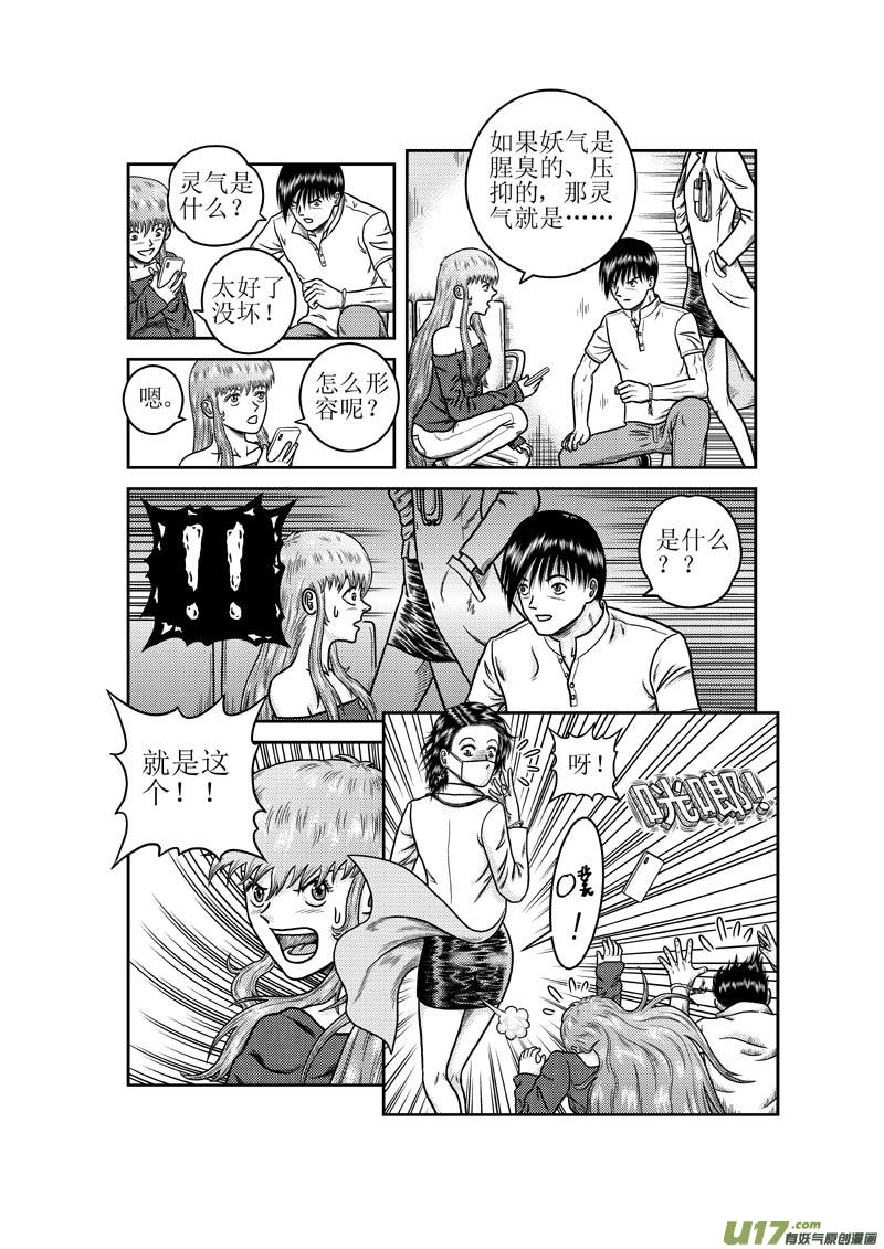 第三十二章 奇怪的女医生5