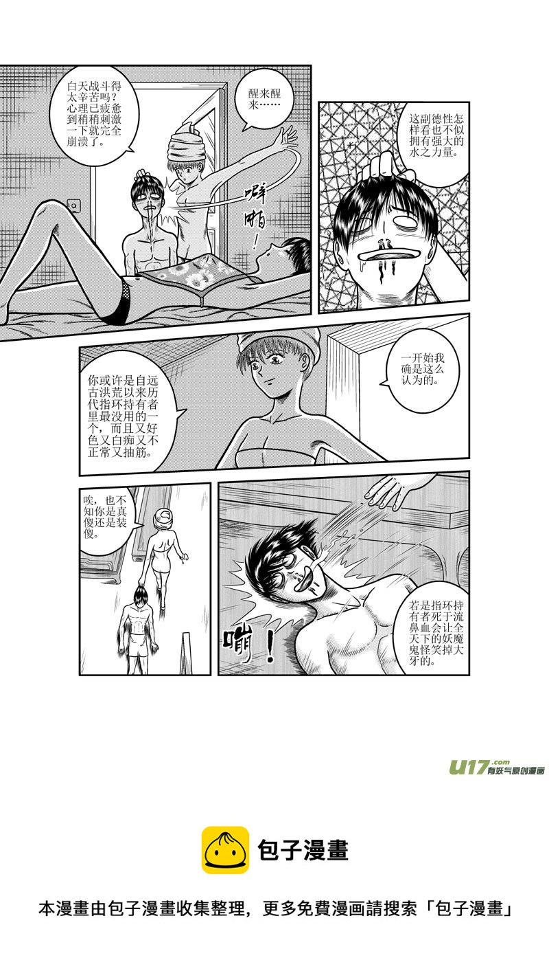 第十四章 不速之妻12