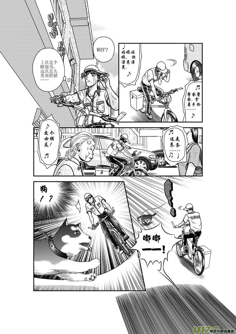 第一章 快递·女神·狗10