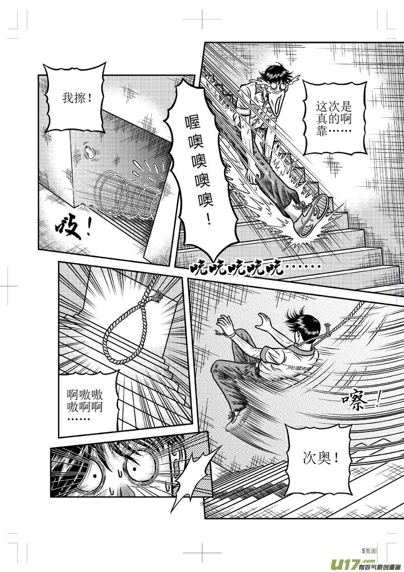 第二十五章 现身10