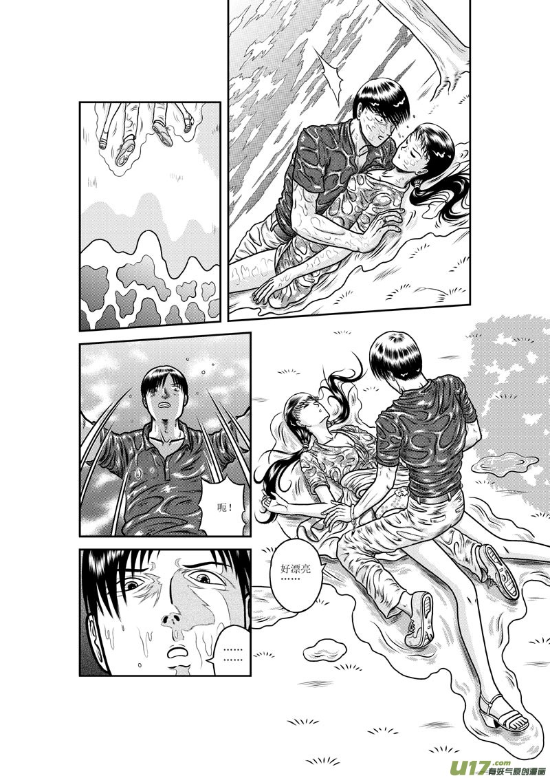 第四章 跳河的女人10