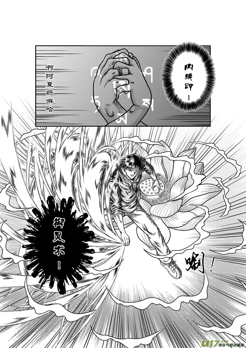 序章3
