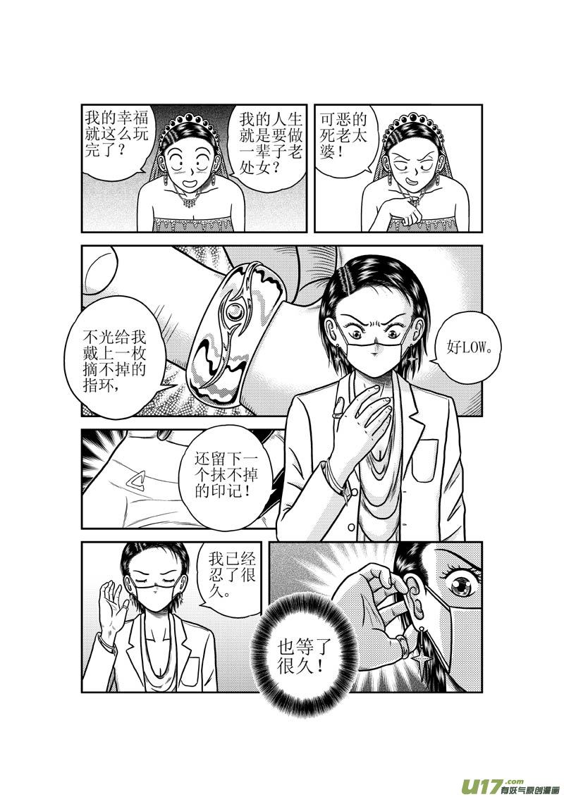 第三十三章 第二枚指环7