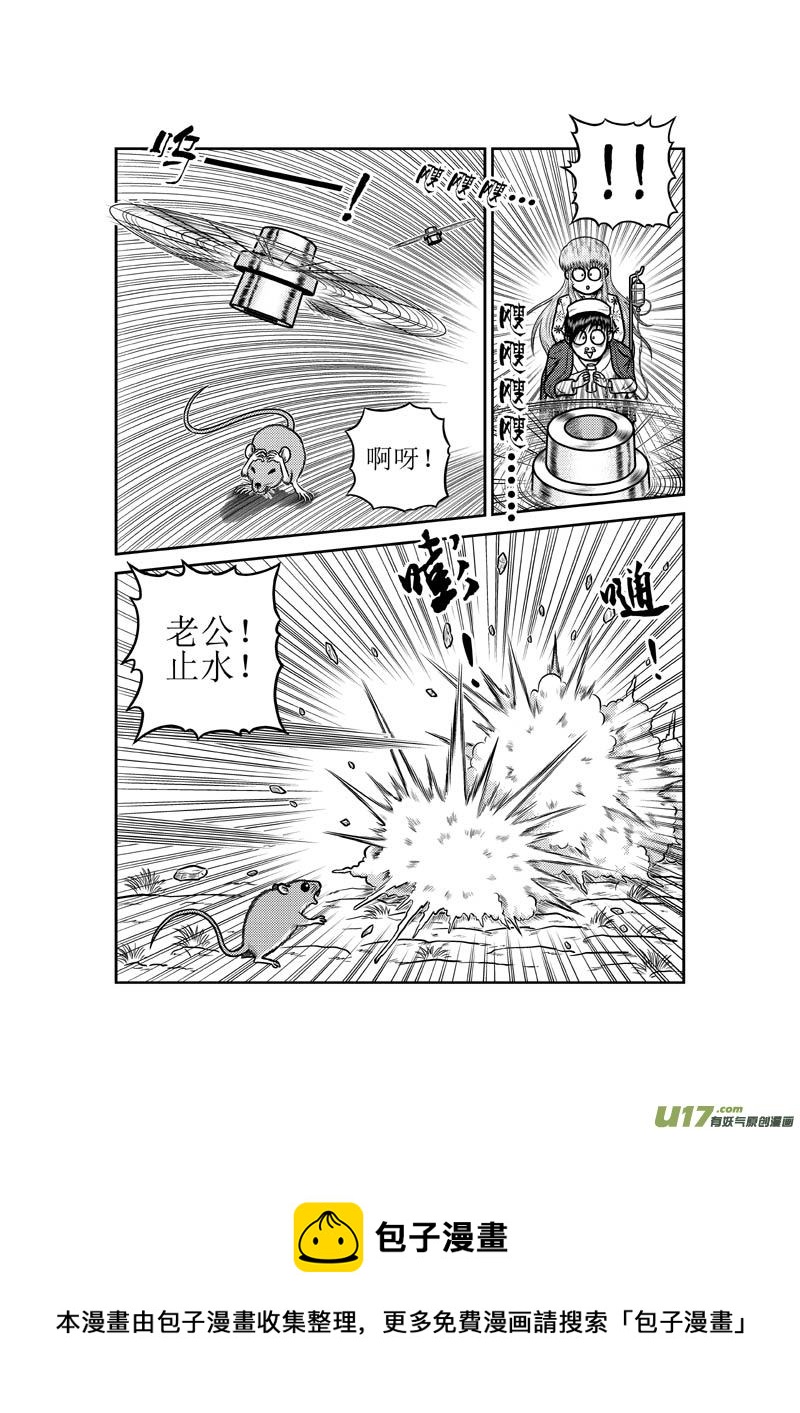 第四十八章 五仙4