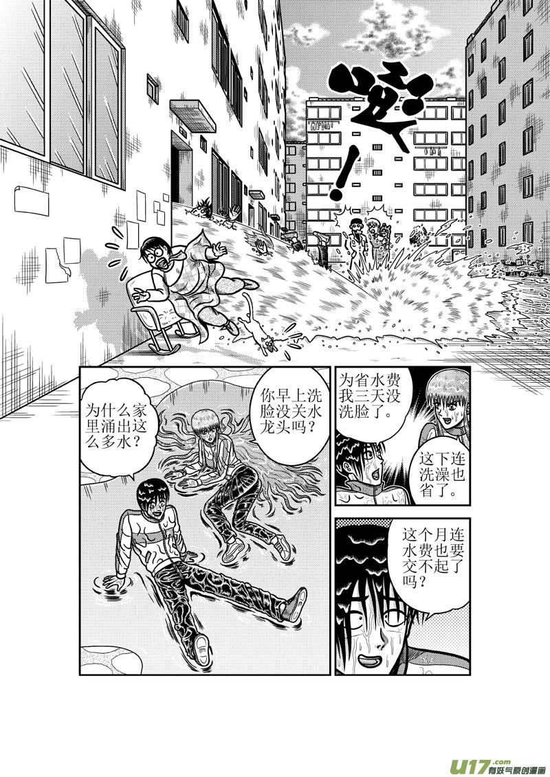第五十五章 客厅里的大鱼2