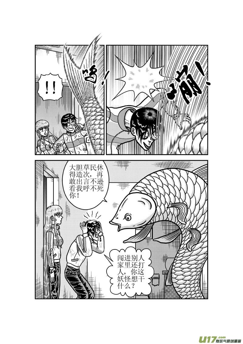 第五十五章 客厅里的大鱼5