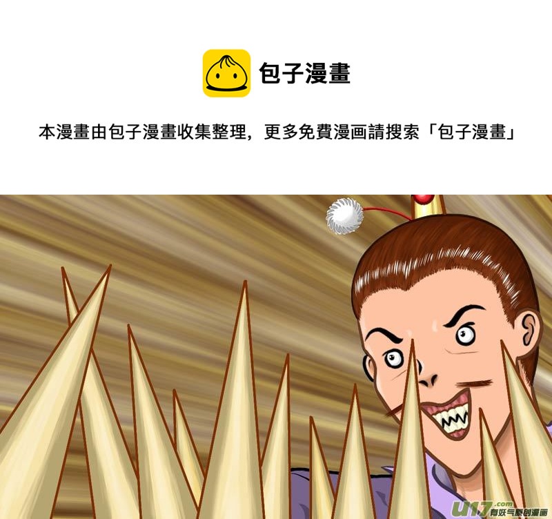 第四十七章 以智取胜VS以污破污0