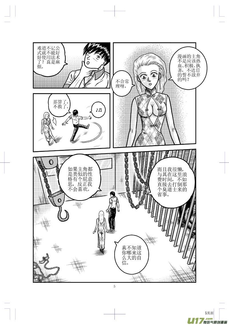 第二十二章 人性6