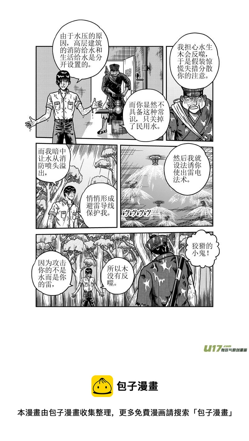 第三十章 不伤害敌人的人4