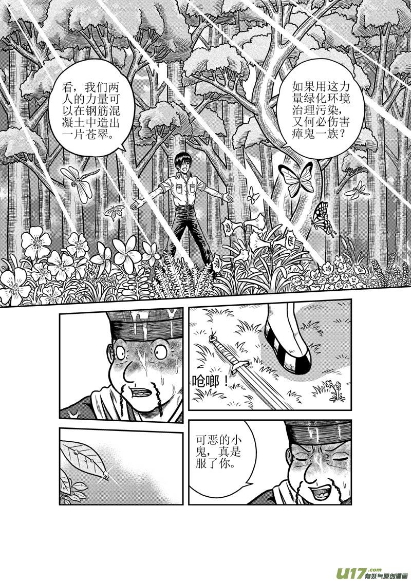 第三十章 不伤害敌人的人5