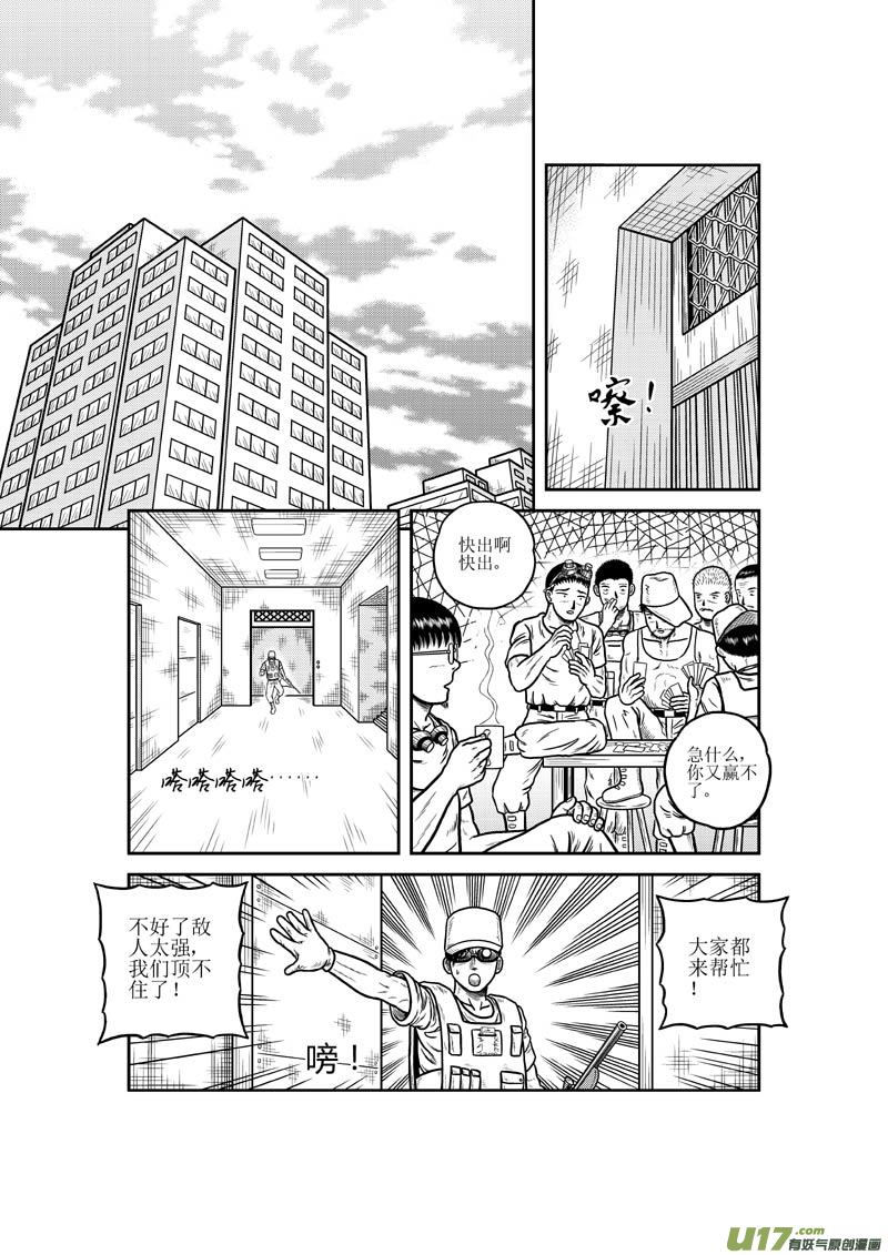 第二十章 不是人也不是妖的对手2