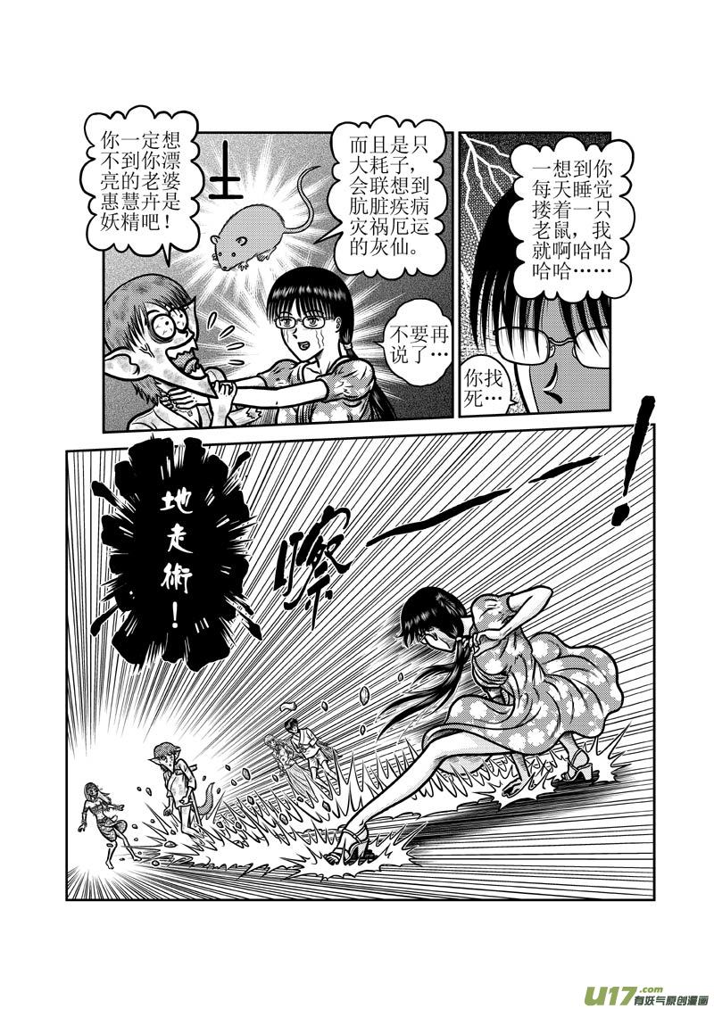 第四十八章 五仙11