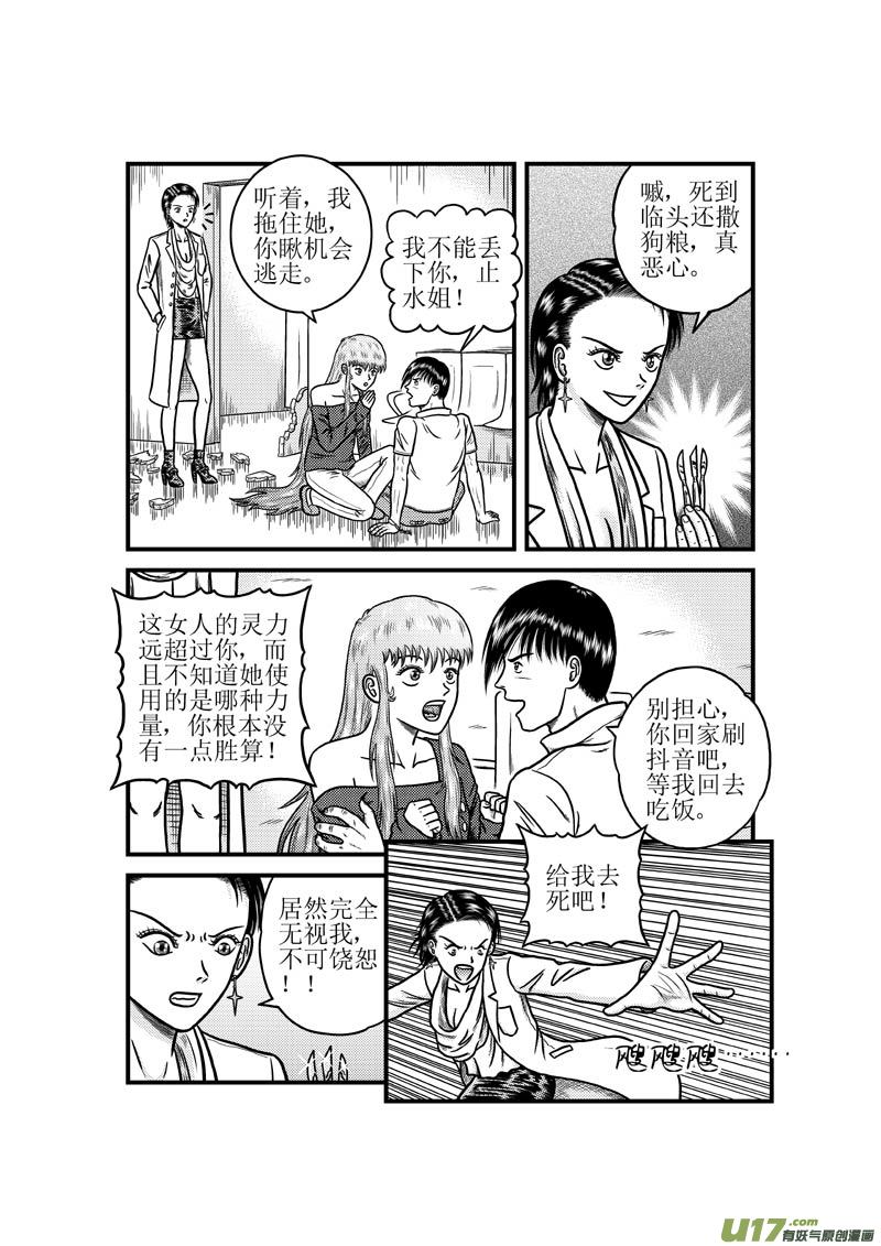第三十四章 金之力3