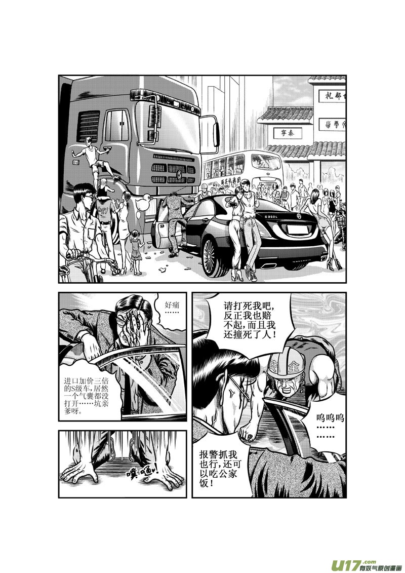 第二章 花枝招展的老太太7