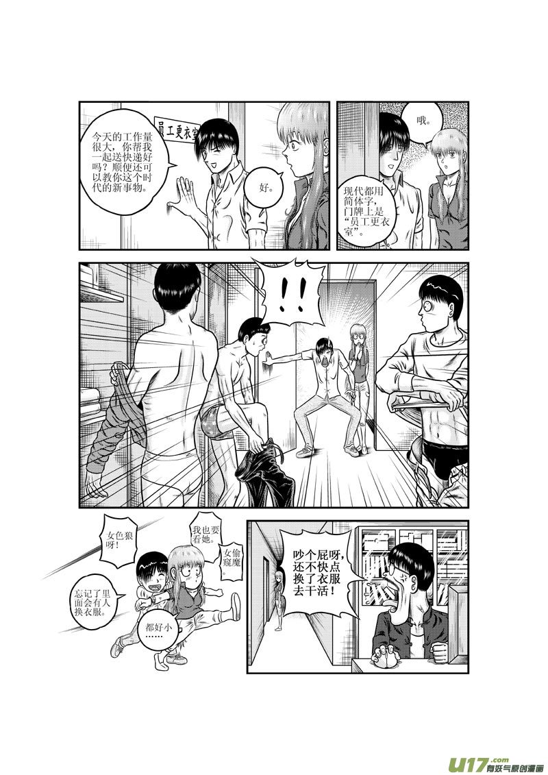 第十章 露露小姐的快递2