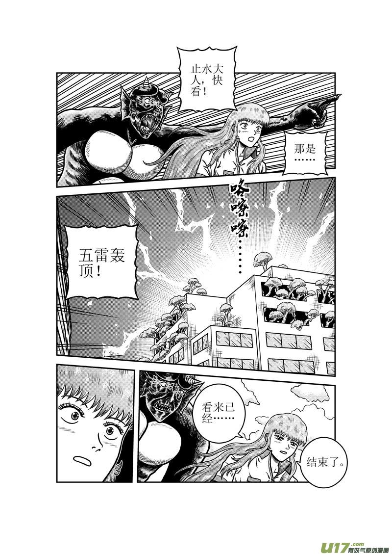 第二十九章 五雷法7