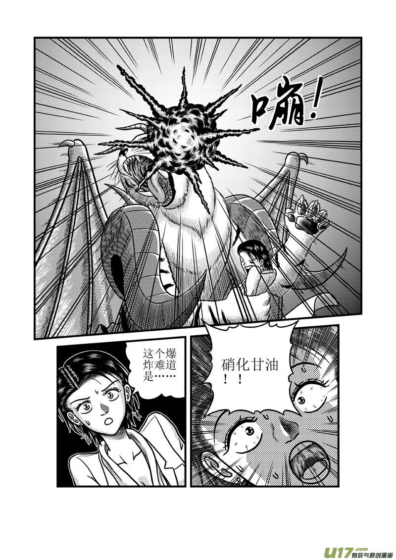 第三十八章 上古凶兽6