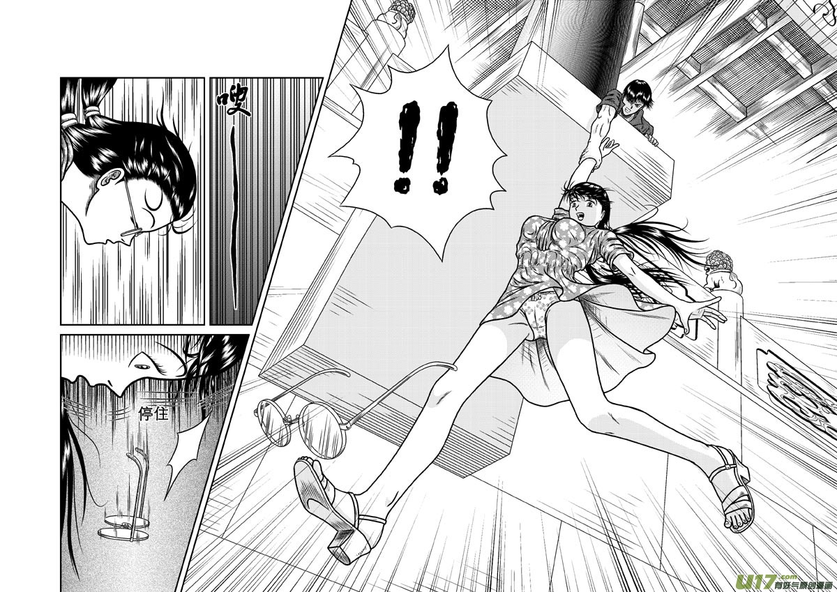 第四章 跳河的女人3