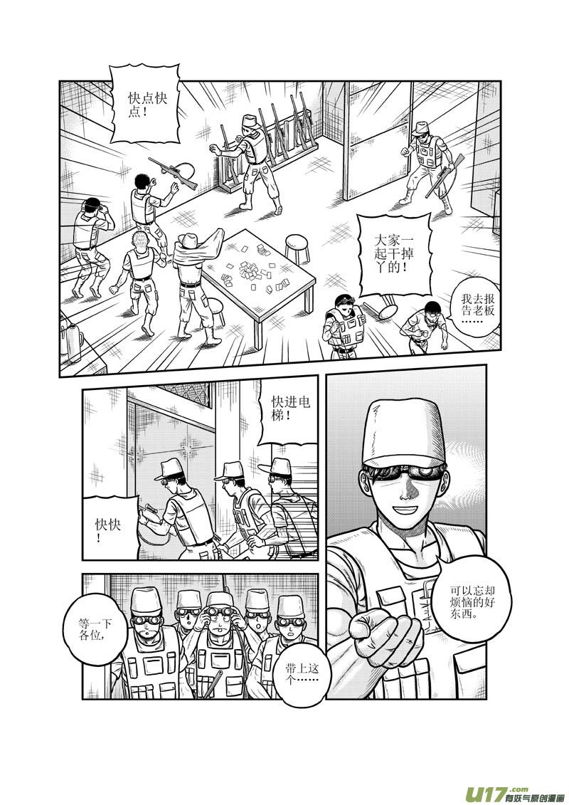 第二十章 不是人也不是妖的对手3