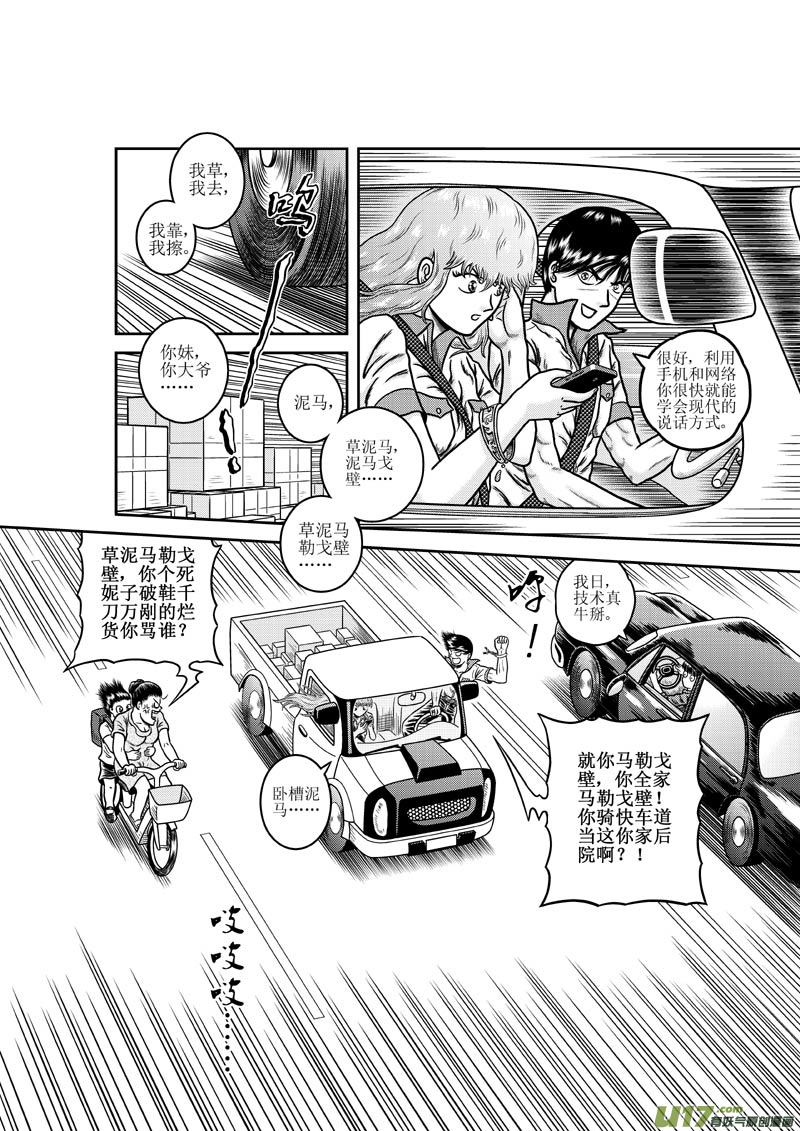 第十五章 回首又见“他”？7