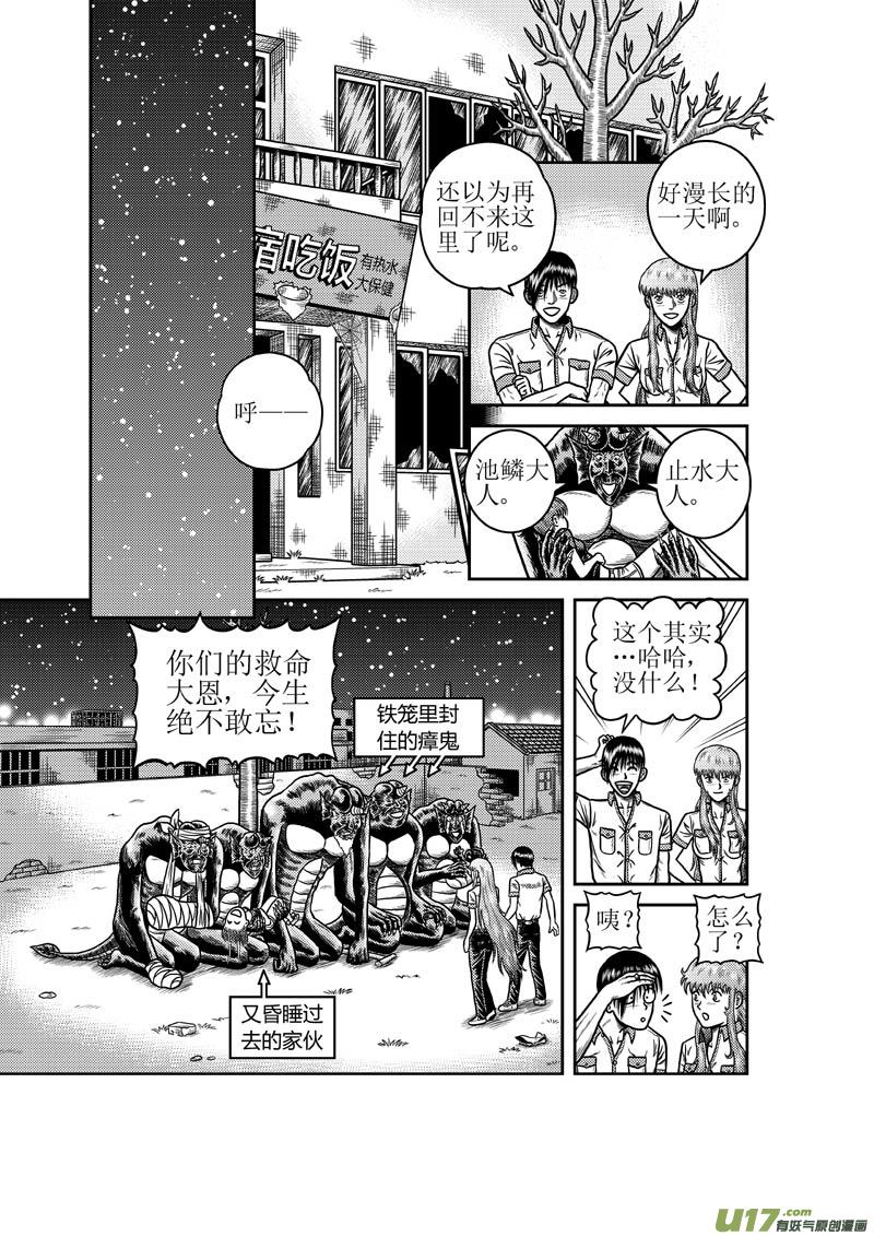 第三十一章 回家5