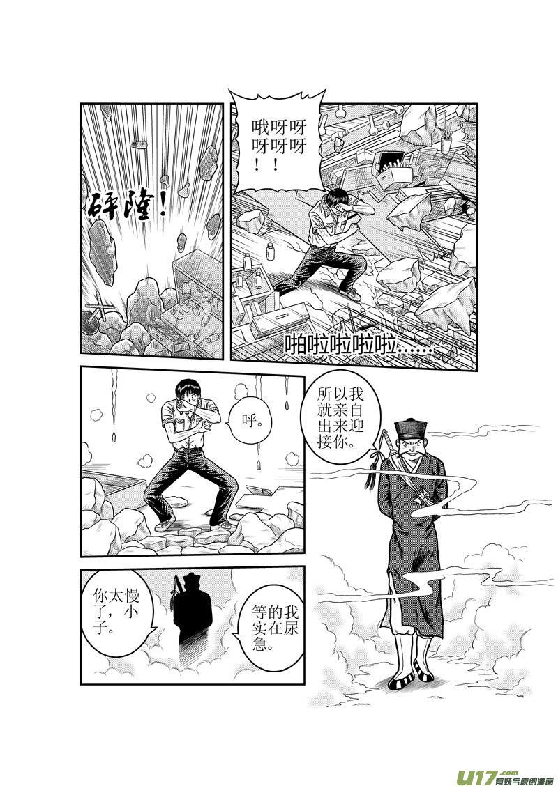 第二十八章 厉害的对手2