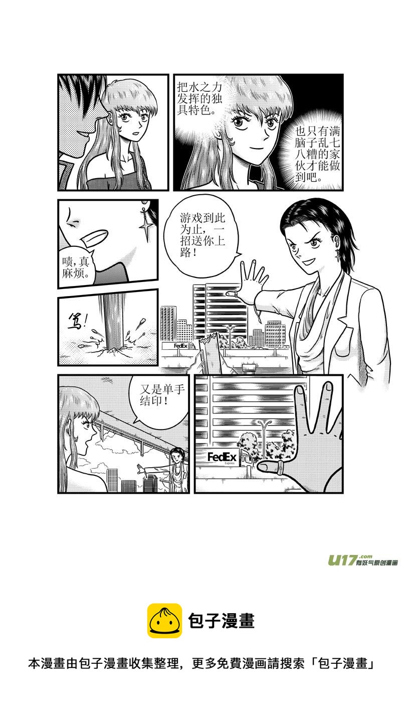第三十六章 分散的力量8
