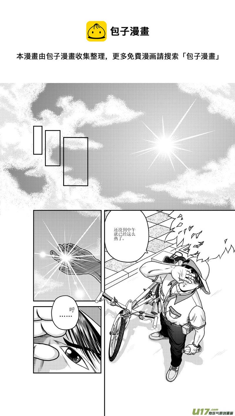 第一章 快递·女神·狗4