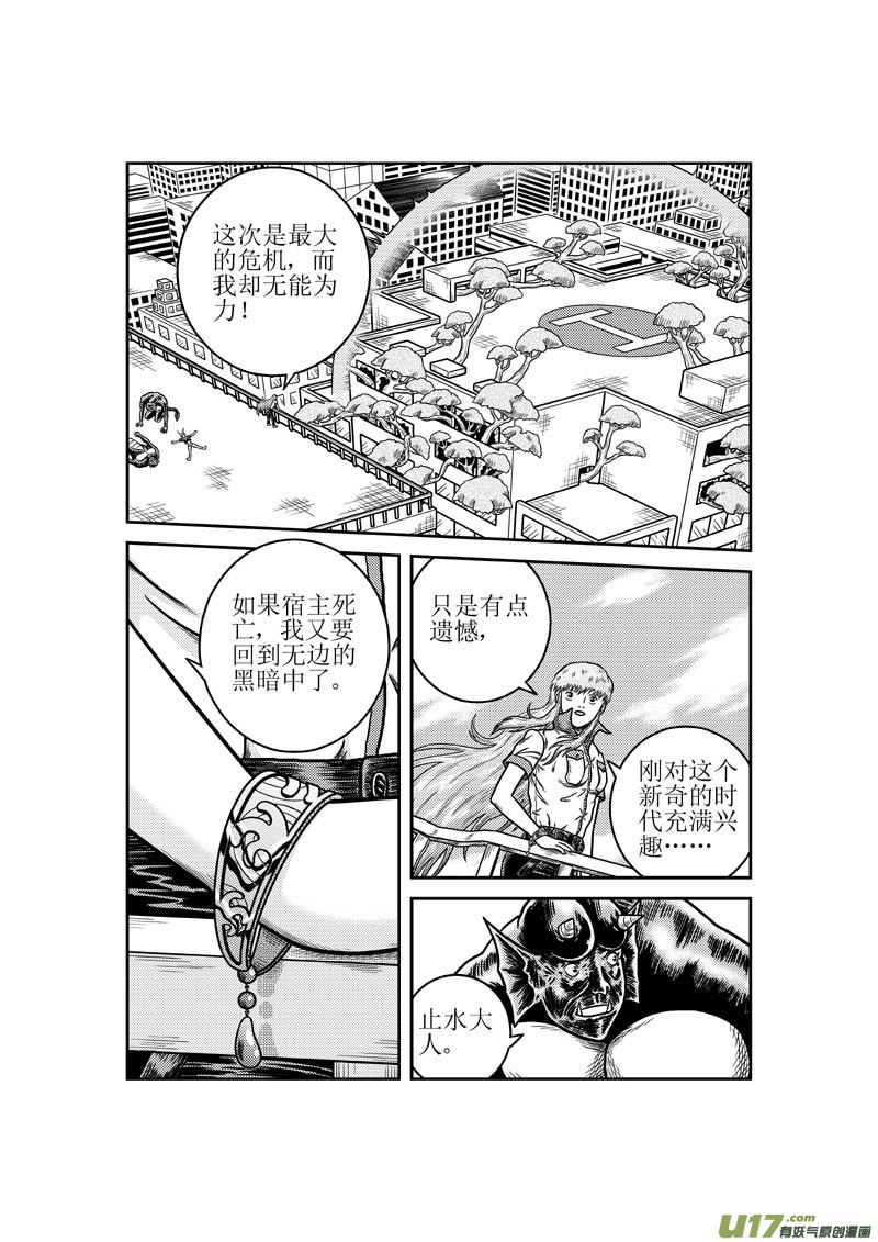 第二十九章 五雷法2